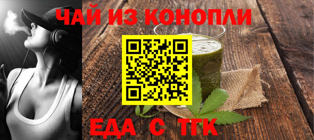 Звенигород  Печенье с ТГК конопля  Вход с VPN 