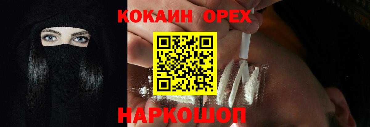 Cocaine 99%  Вход с VPN  Cocaine Колумбийский  Звенигород 