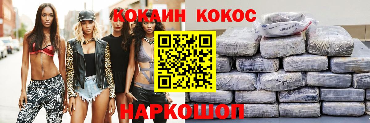 COCAIN Fish Scale Звенигород