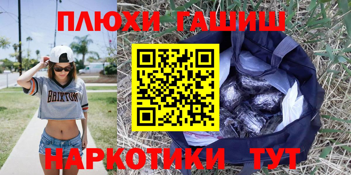 ГАШИШ VHQ  Вход с VPN  ГАШ убойный  ГАШИШ  Звенигород 