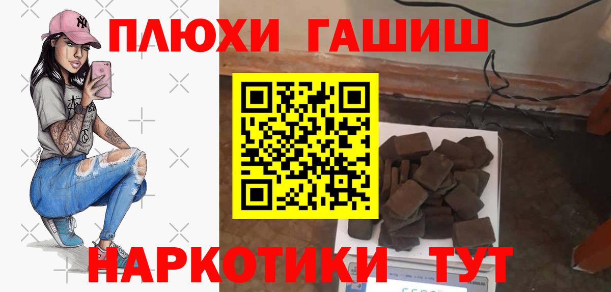 Гашиш хэш Звенигород