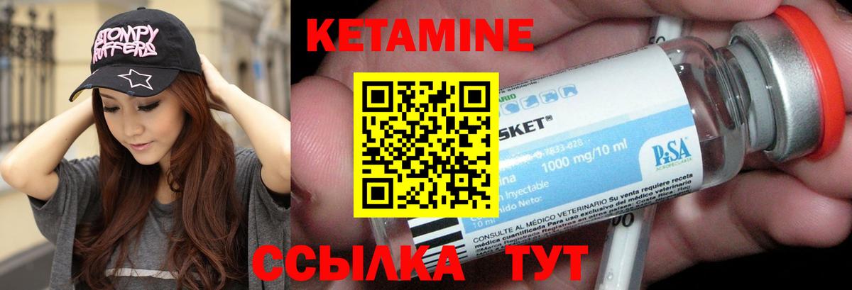 Звенигород  Кетамин VHQ  Вход с VPN  Кетамин VHQ 