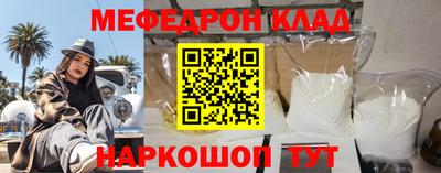 меф VHQ Кулебаки
