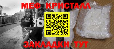 меф VHQ Кулебаки