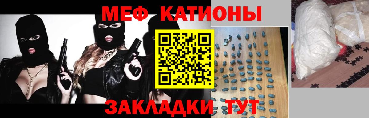 МЕФ  МЯУ-МЯУ mephedrone  Вход с VPN  Звенигород  Мефедрон 