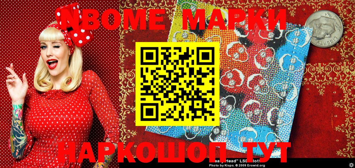 Марки NBOMe  Вход с VPN  Звенигород  Марки NBOMe 1,5мг 