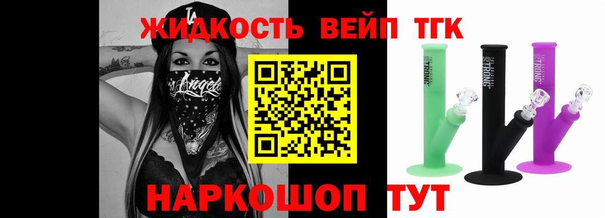 Дистиллят ТГК концентрат  Вход с VPN  даркнет сайт  Звенигород 