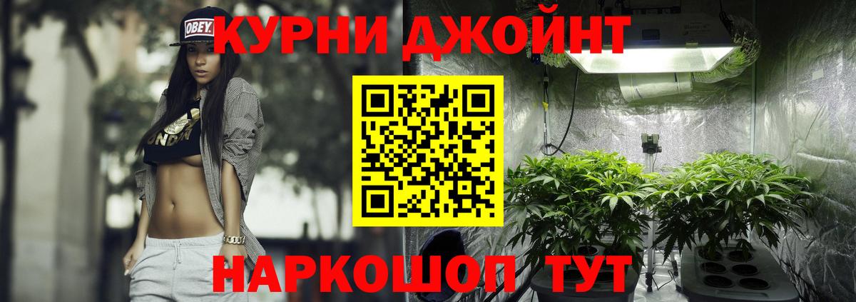 Каннабис White Widow  МАРИХУАНА конопля  Вход с VPN  Звенигород 